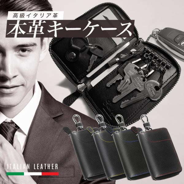 キーケース メンズ 本革 スマートキー 車の鍵 カードポケット 取り外しリング　6連 YKKファスナー 多機能 便利 丈夫 プレゼント