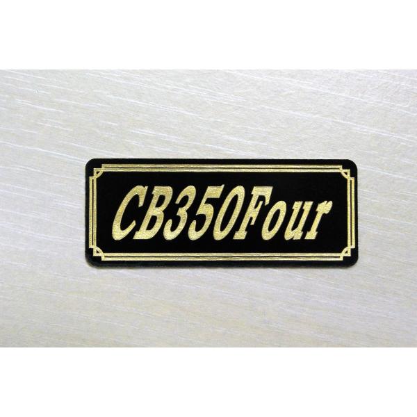 E-271-3 CB350Four 黒/金 オリジナル ステッカー ホンダ CB350フォア