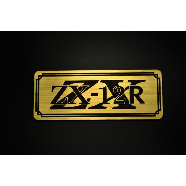 E-34-1 ZX-12R 金/黒 オリジナル ステッカー サイドカバー スクリーン