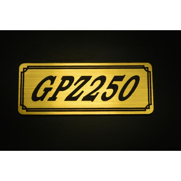 E-55-1 GPZ250 金/黒 オリジナル ステッカー スクリーン アンダー 