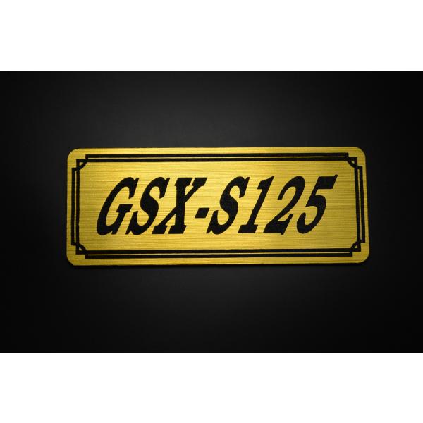 E-649-1 GSX-S125 金/黒 オリジナル ステッカー スズキ エンジンカバー