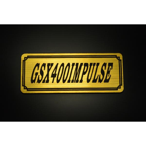 E-691-1 GSX400IMPULUSE 金/黒 オリジナル ステッカー スズキ GSX400