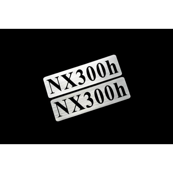 EEE-917-2 NX300h 銀黒 アクリル2層 ステッカー レクサス Fスポーツ FRD モデリスタ WALD カスタム 前期 後期 2枚1セット