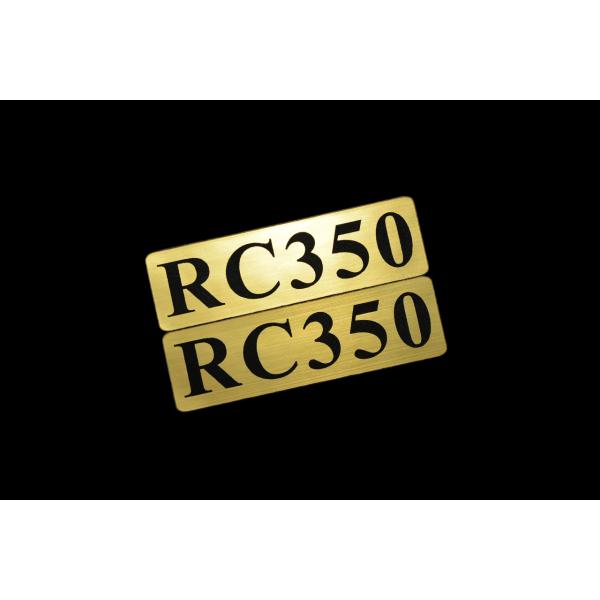 EEE-920-1 RC350 金黒 アクリル2層 ステッカー レクサス Fスポーツ FRD モデリスタ WALD カスタム 前期 後期 2枚1セット