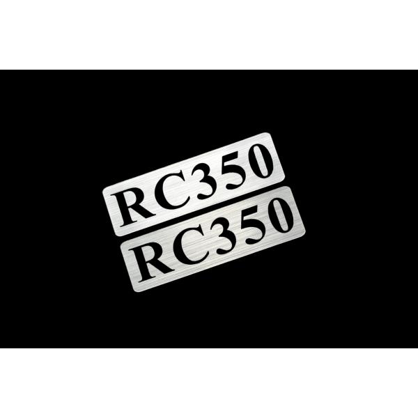 EEE-920-2 RC350 銀黒 アクリル2層 ステッカー レクサス Fスポーツ FRD モデリスタ WALD カスタム 前期 後期 2枚1セット