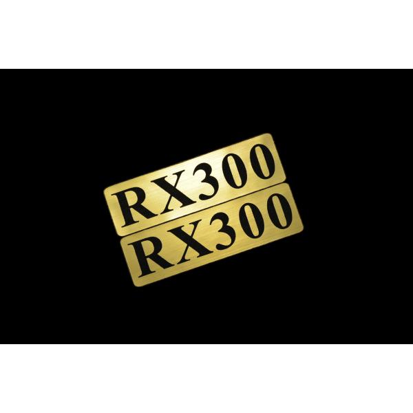 EEE-922-1 RX300 金黒 アクリル2層 ステッカー レクサス Fスポーツ FRD モデリスタ WALD カスタム 前期 後期 2枚1セット