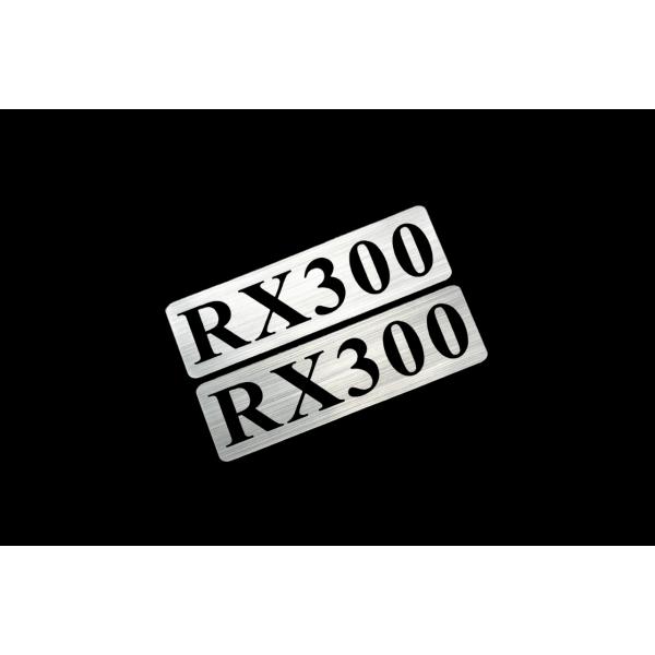 EEE-922-2 RX300 銀黒 アクリル2層 ステッカー レクサス Fスポーツ FRD モデリスタ WALD カスタム 前期 後期 2枚1セット