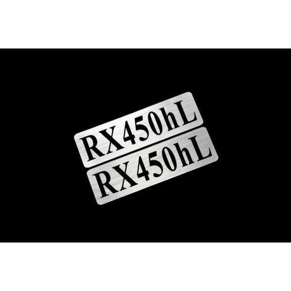 EEE-924-2 RX450hL 銀黒 アクリル2層 ステッカー レクサス Fスポーツ ABS FRD モデリスタ WALD カスタム 前期 後期 2枚1セット