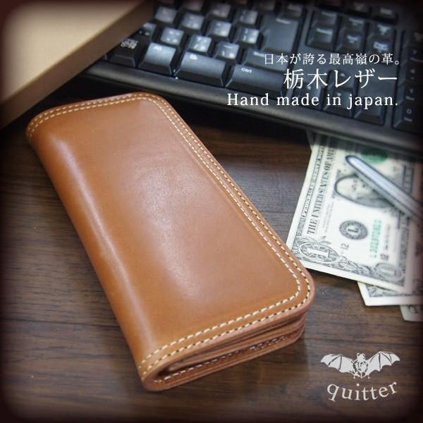 quitter (クイッター) 栃木レザー オイルヌメ革 ダブルステッチ 長財布