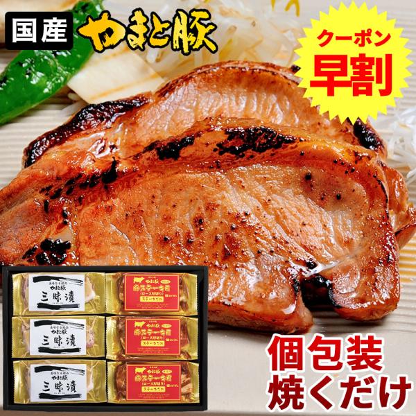やまと豚 味噌漬 ステーキ 6枚セット 853 | [冷凍] 敬老の日 お歳暮 2025 ギフト 肉 食べ物 食品 内祝い 豚肉味噌漬け 惣菜 冷凍 美味しい お取り寄せ