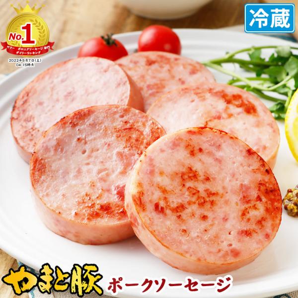 やまと豚 ポークソーセージ 200g | [冷蔵] ソーセージ ボロニアソーセージ 肉 お肉 ギフト お取り寄せグルメ おつまみ 食べ物 食品 取り寄せ グルメ お歳暮