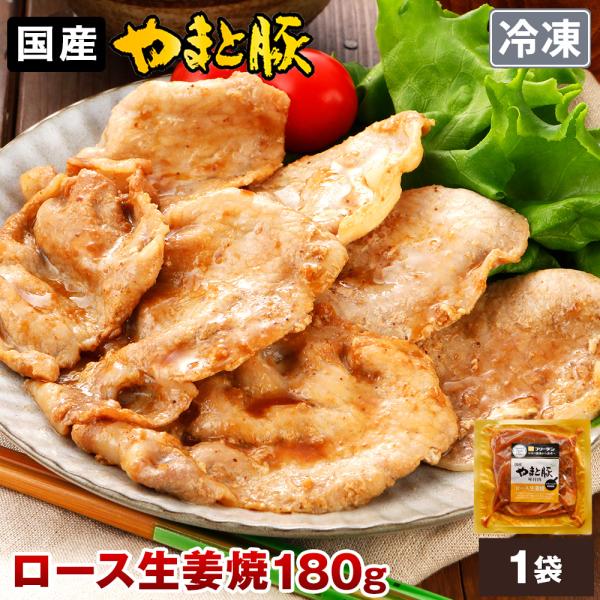 やまと豚 ロース 生姜焼 (2.1kg) 12P セット NS-BJ | [冷凍] 送料無料 お歳暮 2022 食品 食べ物 ギフト 生姜焼き 豚肉 取り寄せ お取り寄せグルメ プレゼント