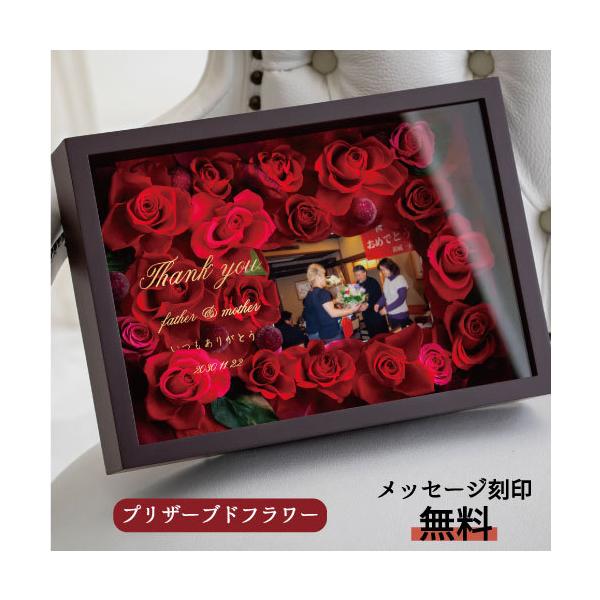 プリザーブドフラワー 還暦祝い 名入れ 結婚祝い 写真立て フォトフレーム 退職祝い 壁掛け 両親 金婚式 ギフト 女性 プレミアム 文字が多く入る ローズ Buyee Buyee Japanese Proxy Service Buy From Japan Bot Online