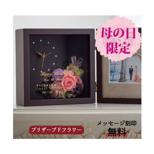 プリザーブドフラワー 還暦祝い 名入れ 結婚祝い 写真立て 退職祝い プレゼント 古希祝い 両親 ギフト フォトフレーム 時計 スワロフスキー カーネーション Buyee Buyee 提供一站式最全面最專業現地yahoo Japan拍賣代bid代拍代購服務 Bot Online