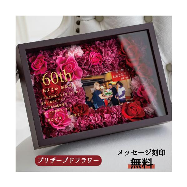 プリザーブドフラワー 還暦祝い 名入れ 写真立て 金婚式 両親 壁掛け 結婚祝い プレゼント プレミアム 文字が多く入る 高級 カーネーション Buyee Buyee Japanese Proxy Service Buy From Japan Bot Online