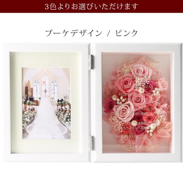 プリザーブドフラワー 結婚祝い 名入れ 還暦祝い 写真立て プレゼント 両親 結婚式 フォトフレーム 女性 ギフト フォトフレーム プレミアム 2lブーケ Buyee Buyee Japanese Proxy Service Buy From Japan Bot Online
