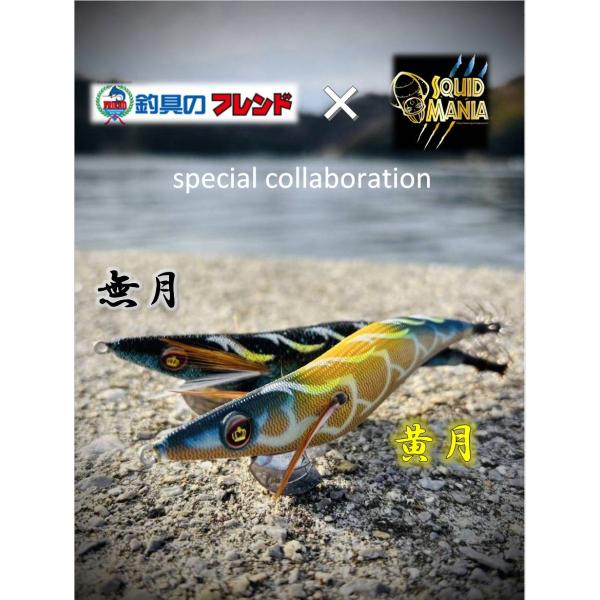 スクイッドマニア特注ワイルドチェイス3.5号（20g）オリジナル