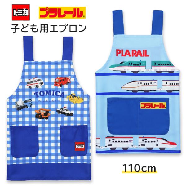 hanna♡子供服セール中1段目ロング　最新版自作トミカ110台プラレール hanna♡子供服セール中1段目ロング 最新版自作トミカ110台プラレール