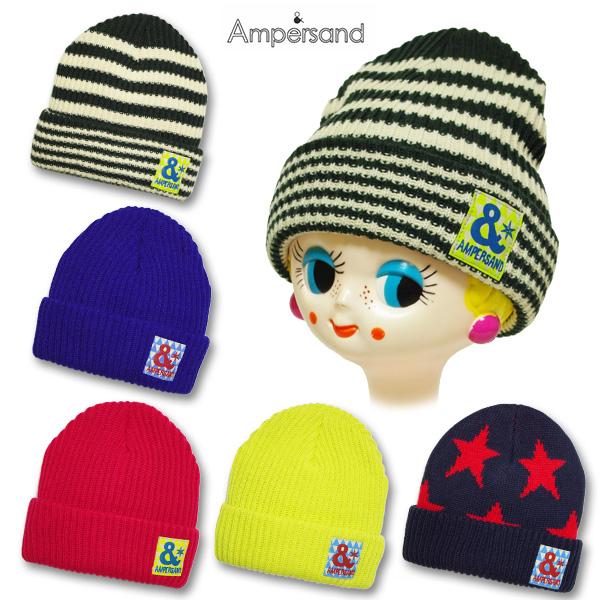 帽子 ニット帽 キッズ 子供 ampersand(アンパサンド)5colors二つ折り 52〜54cm 男の子 女の子 冬