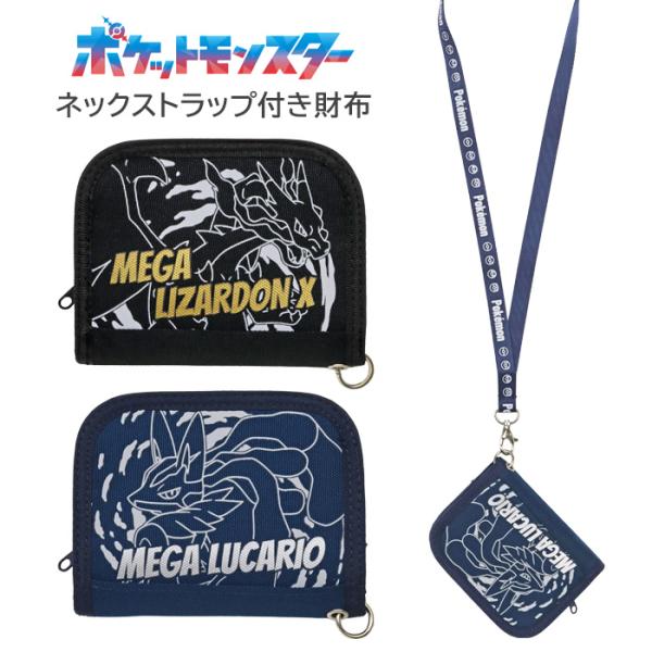 Pokemon（ポケモン） 財布 二つ折り ネックストラップ
