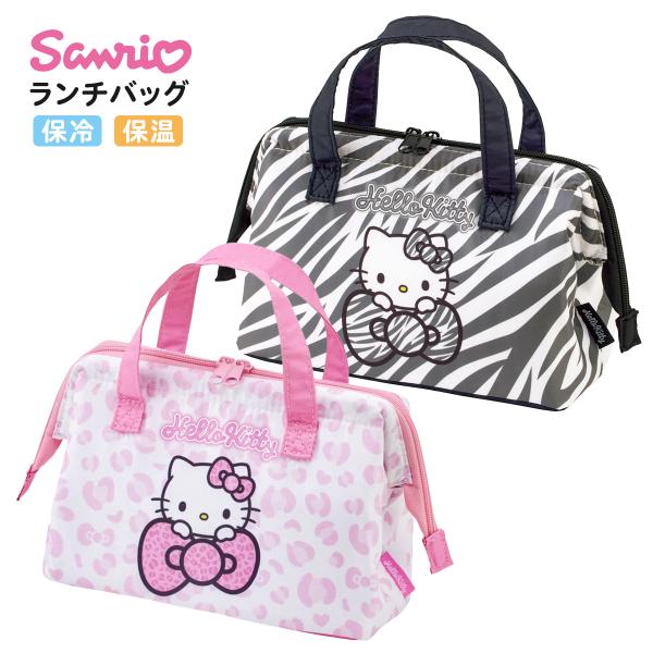 ランチバッグ 保冷 お弁当袋 おしゃれ かわいい サンリオ キャラクター キティちゃん ランチバック お弁当入れ 女子 高校生 中学生 小学生 女の子 キッズ 子供