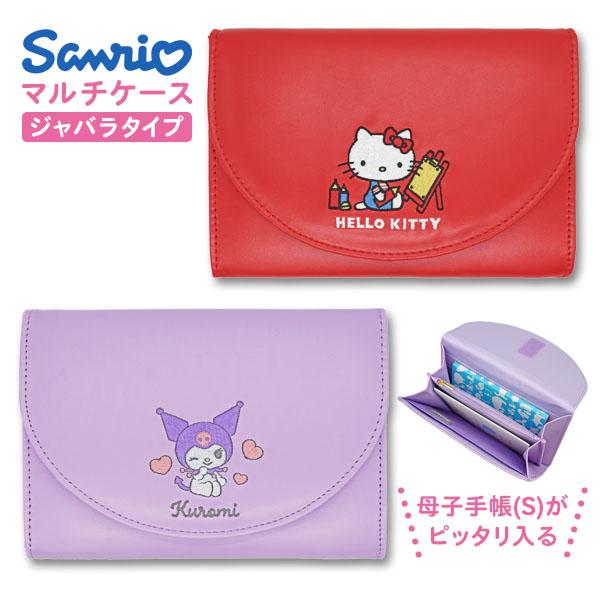 sanrio 母子手帳ケース Sサイズ A6 お薬手帳ケース マルチケース