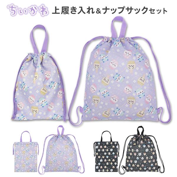 【商品の説明】『ちいかわ』のナップサックと上履き入れの2点セット。【ナップサック】体操服入れ、予備バッグ、プールバッグになど使い方いろいろ。ひもの長さは結び目で調節が出来ます。内側にお名前タグが付いてます。[サイズ]縦 42cm横 34cm...