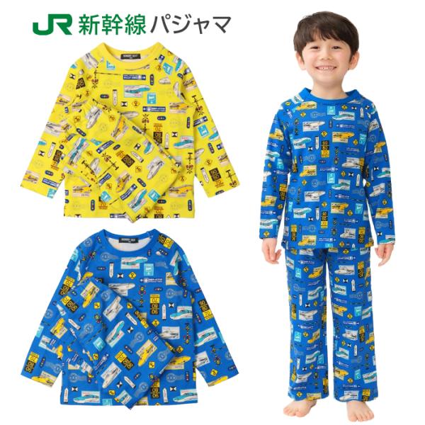 パジャマ キッズ 子供 男の子 長袖 長ズボン JR 新幹線 総柄 (V17749) 100 110 120cm 綿100% 子ども こども 幼稚園 保育園 小学生 電車 鉄道 かわいい 子供服
