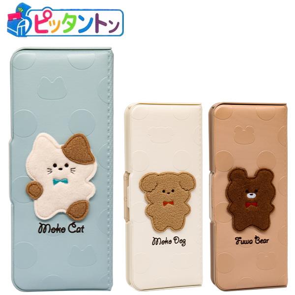 筆箱 両面 箱型 ペンケース ピッタントン ふわもこあにまるず(SF028