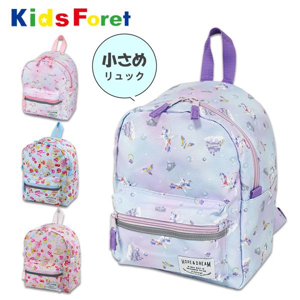 Kids Foret（キッズフォーレ） リュック 小さめ 通園リュック 子供用