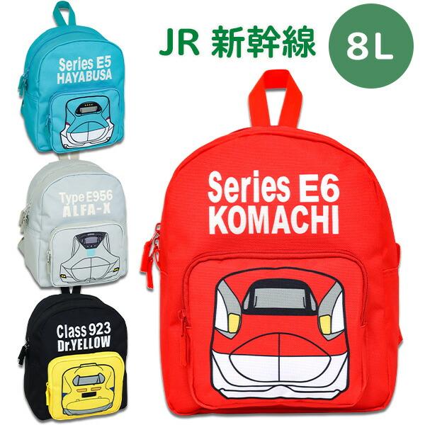 【決定】元気保育園ジャージ、リュック 楽天市場】通園リュック 保育園 子供用 キッズ 女の子 男の子 Kids