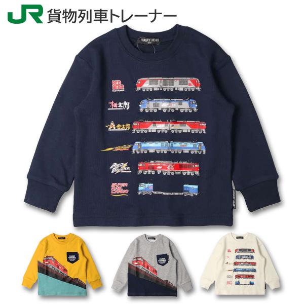 hungry heart（ハングリーハート） トレーナー 子供服 キッズ 男の子