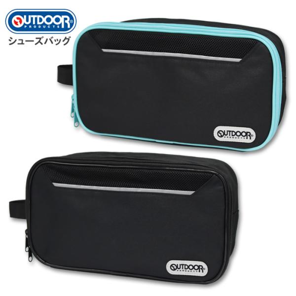 【商品の説明】『アウトドアプロダクツ』の男女兼用のシューズバッグ。開け口は左右どちらからでも開け閉めできるWファスナー。前面にはメッシュの通気口と反射テープが付いてます。内側にお名前タグが付いてます。【サイズ】(約)30cm×16cm×9c...