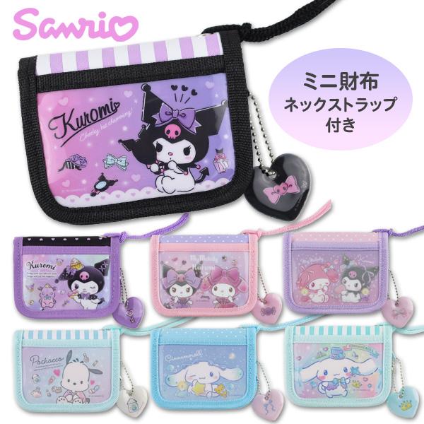 ＊ サンリオ　キキララ　アクセサリーケース　小物入れ　チャーム　ネックストラップ サンリオ キキララ ネックストラップ - メルカリ
