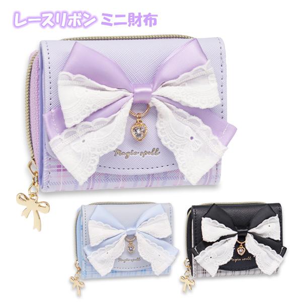 財布 三つ折り ミニ財布 女の子 レース リボン (WC25081) サイフ