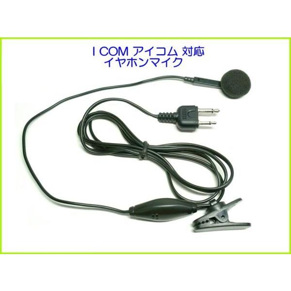 ICOM ACR gV[o[ Ή Cz}CN Qs 1