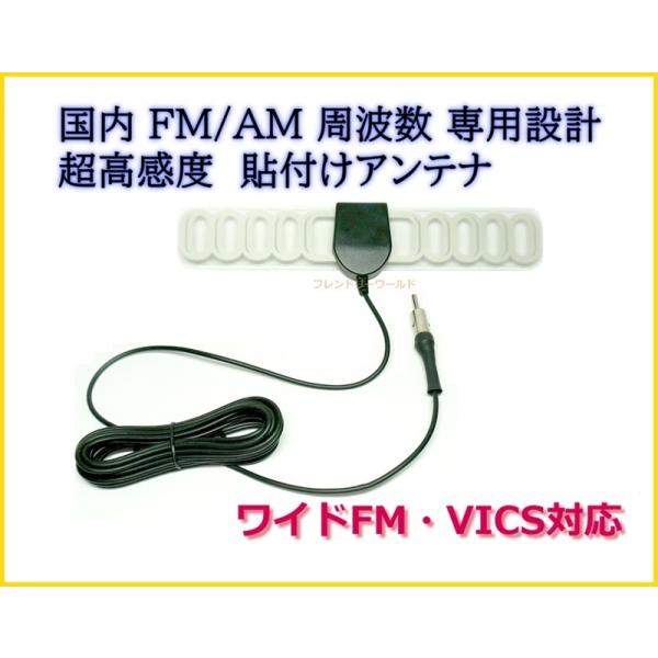 FM / AM MxUP &amp; y Aei Ch FMEVICS Ή ʃe[v  \t\