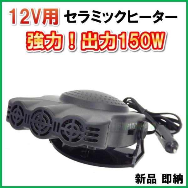 12V p o 150W VKC^[d@Z~bN  q[^[ ́I Vi@