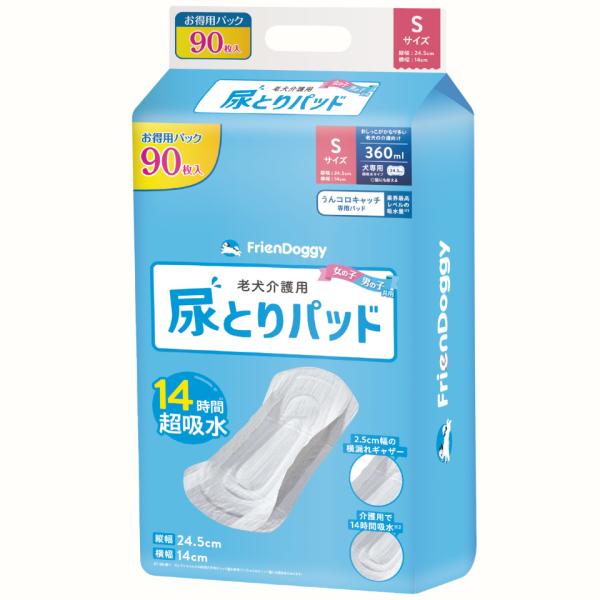 老犬介護用尿とりパッド S・M 小型犬 中型犬用 男女兼用 FrienDoggy フレンドギー うんコロキャッチ