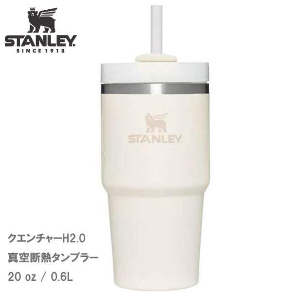 STANLEY（スタンレー） スリムクエンチャーH2.0真空 20オンス 0.6L 