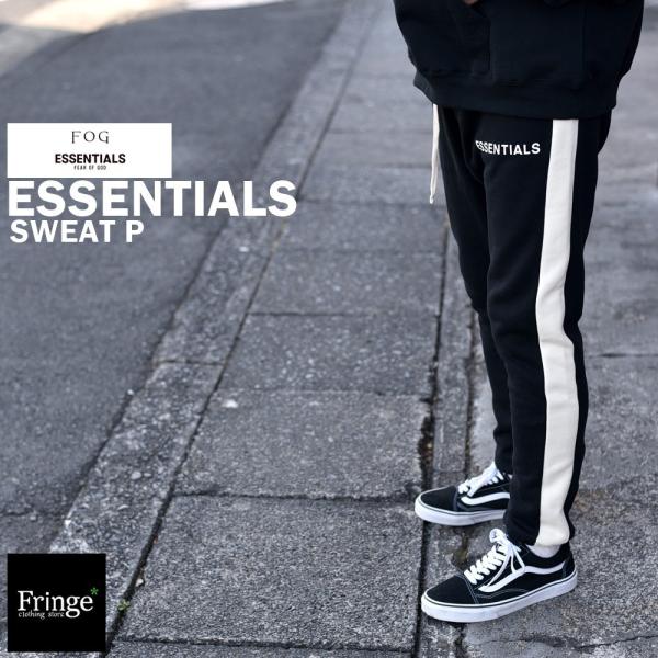 FEAR OF GOD FOG ESSENTIALS希少ライン入りスウェットパンツ FEAR OF GOD FOG ESSENTIALS希少ライン入りスウェットパンツ