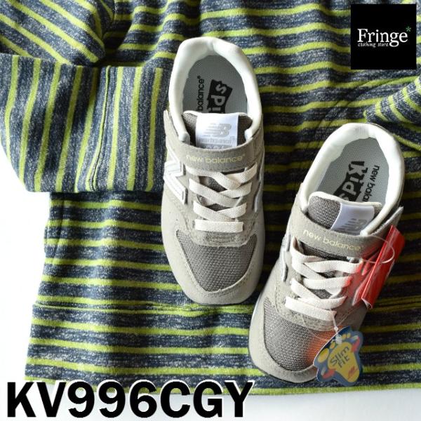 ニューバランス new balance スニーカー キッズ KV996CGY （GRAY） グレー