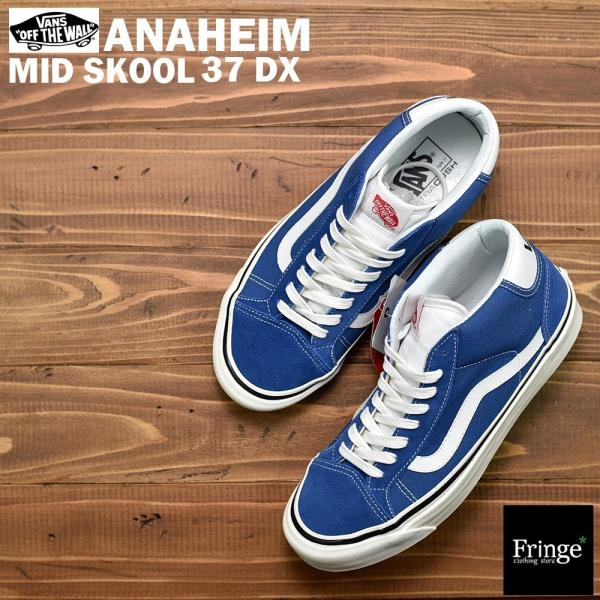 VANS（ヴァンズ） バンズ スニーカー MID SKOOL 37 DX(ANAHEIM) OG