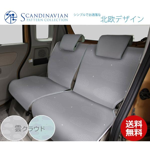 シートカバー 軽自動車 おしゃれ 後部座席用 簡単取付 コンパクト車 洗濯可能 汎用 エプロンタイプ 汚れ防止 リア用 北欧デザイン カーシート グレー Fw0 c Friscoway 通販 Yahoo ショッピング