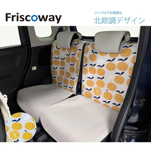 【シートカバーフルセット 軽自動車用(前座席 ＋ 後部座席)】洗える 日本製 z-style ショート＆フィット 前後席フルセット シートカバー 防水 全13