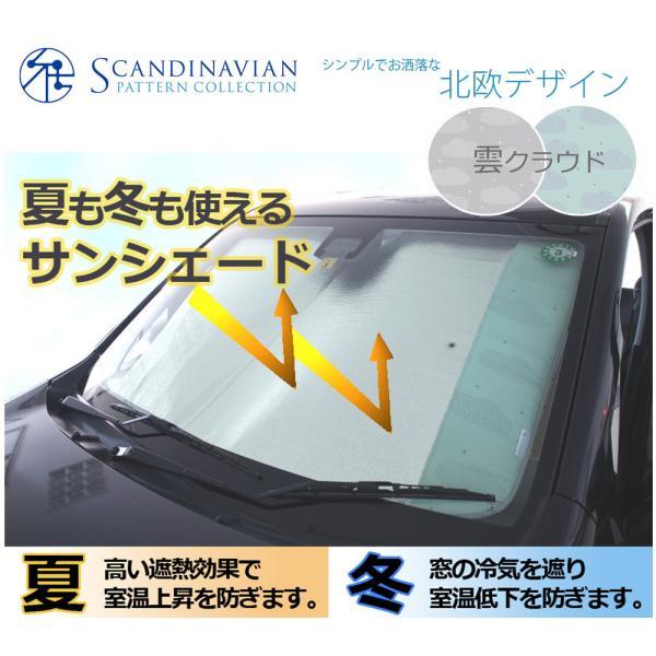 サンシェード 車 お洒落 みんな探してる人気モノ サンシェード 車 お洒落 車 バイク
