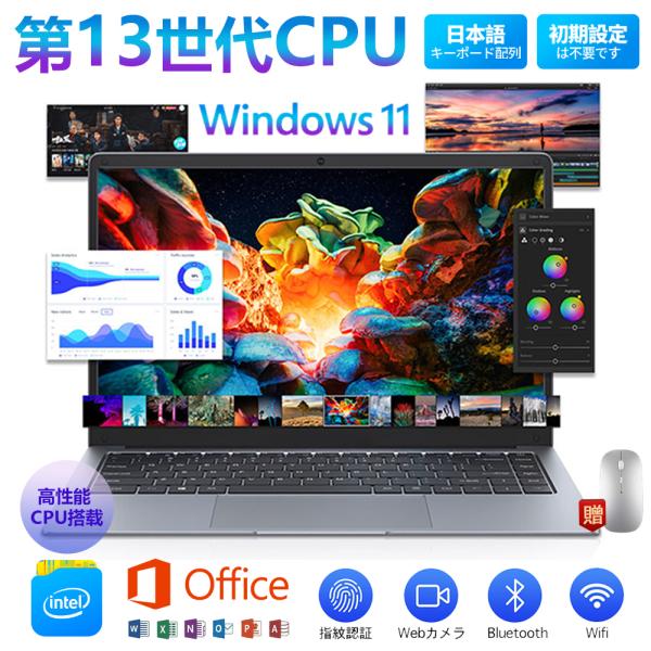 今年最新】 ノートパソコン 新品 windows11 office2019 搭載 パソコン 