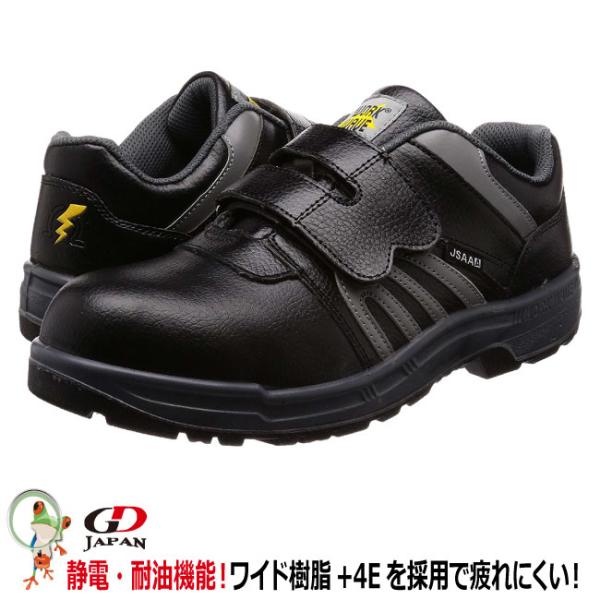 静電安全靴 GD JAPAN WARK WAVE W1020 黒 マジック仕様 23.0-30.0cm 耐油 静電 小さいサイズ 大きいサイズ 幅広 4E メンズ レディース ブラック 丈夫