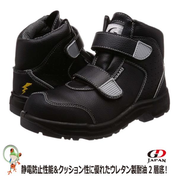 安全靴  ハイカットタイプ GD JAPAN W1050 ウォークウェーブ マジックテープ ハイカット 静電 耐油 JSAA規格A種 幅広 4E ブラック 黒 小さいサイズ 大きいサイズ