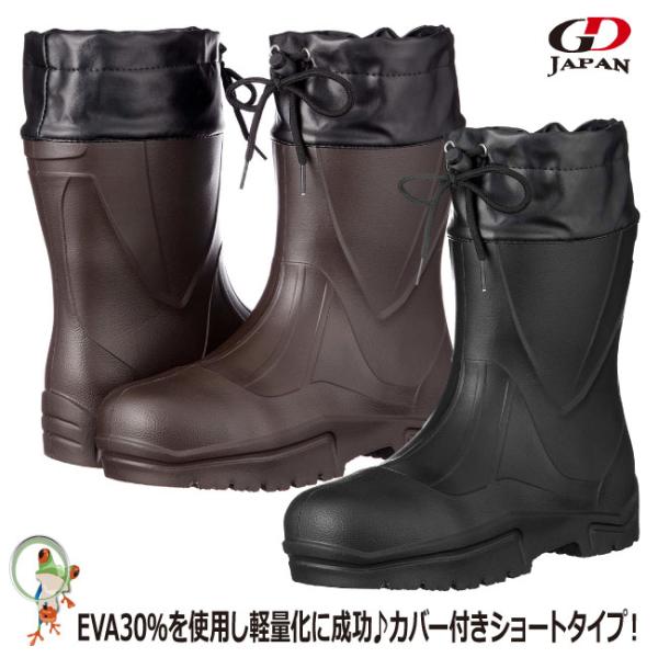 安全長靴 安全EVA長靴 Wing Rubber RB-078 ワークブーツ 樹脂製先芯入 メンズ 男性 紳士用 安全ショート長靴 ショート丈 黒 ブラック ブラウン 軽量 軽い